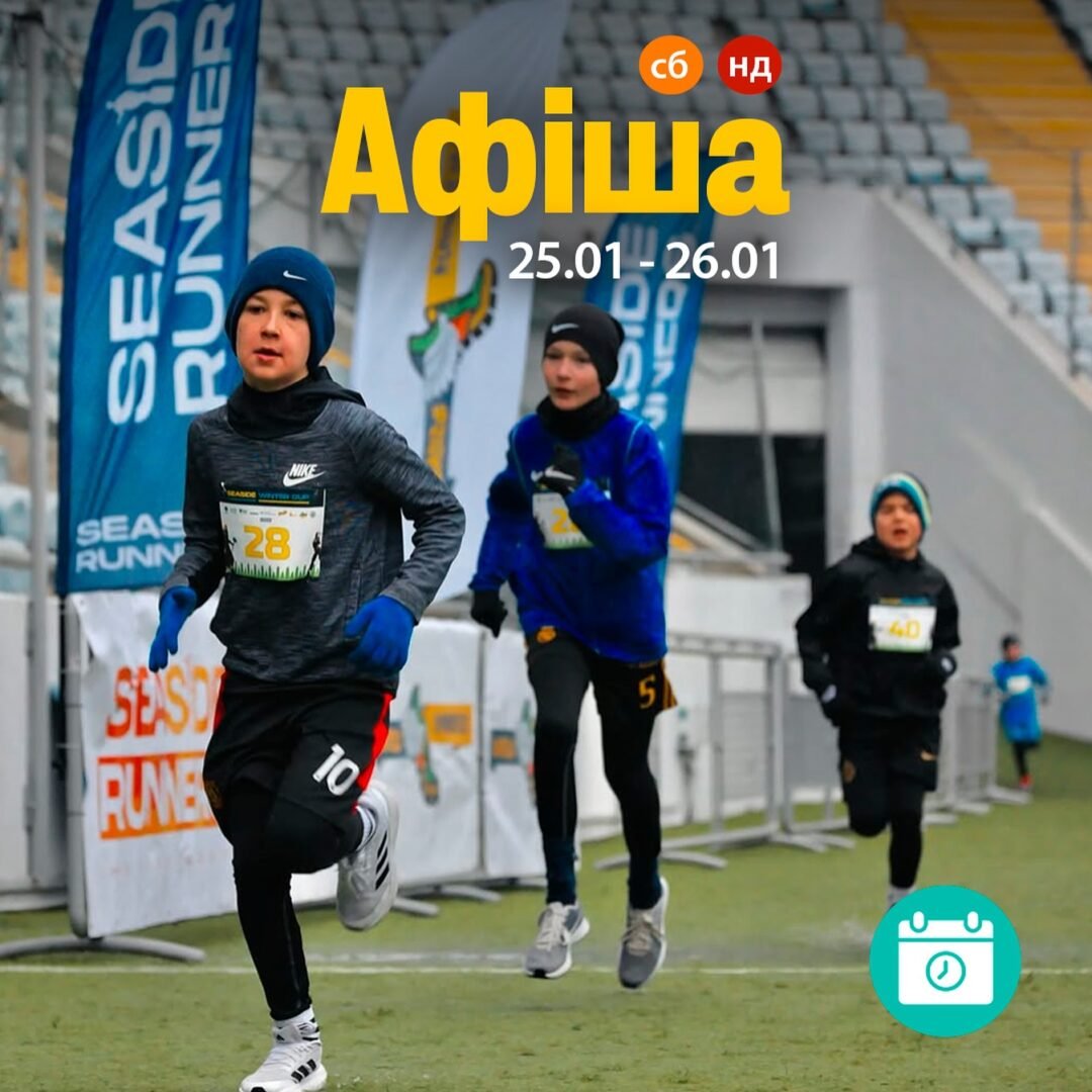 Мероприятия 25-26 января 0 (0)