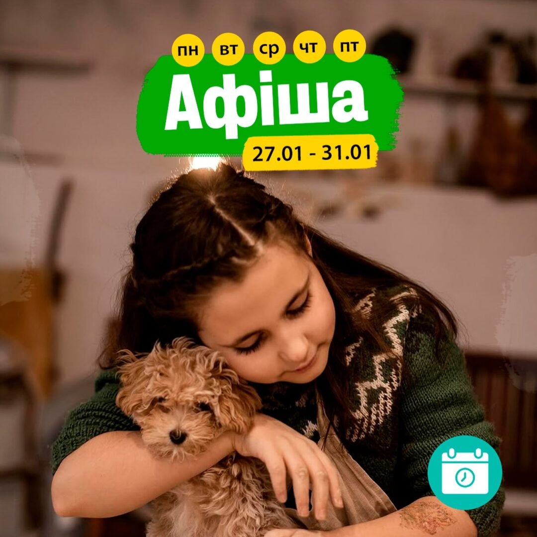 Мероприятия 27-31 января 0 (0)