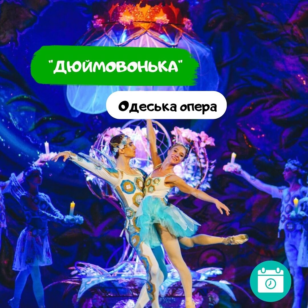Дюймовонька 0 (0)