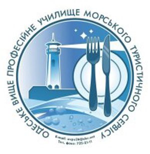Одесское высшее профессиональное училище морского туристического сервиса Одесское высшее профессиональное училище морского туристического сервиса