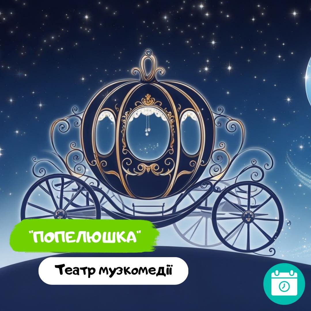 Повелюшка