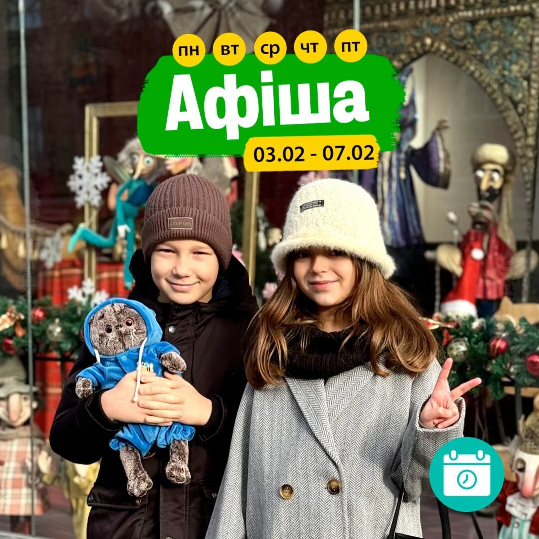 Мероприятия 3-7 февраля 5 (1)