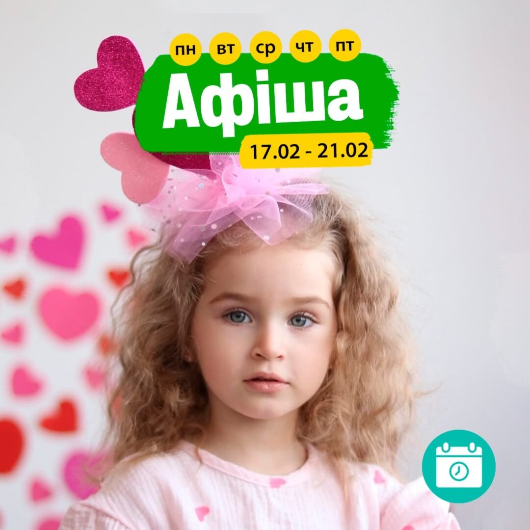 Мероприятия 17-21 февраля 0 (0)