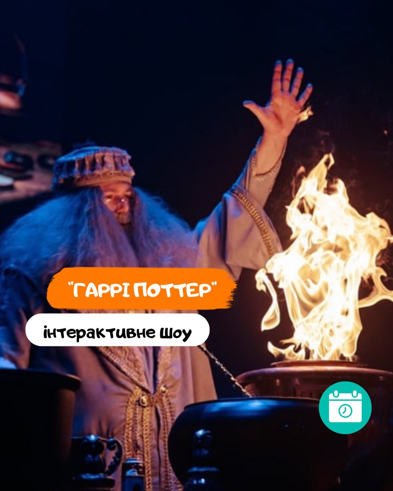Гаррі Поттер