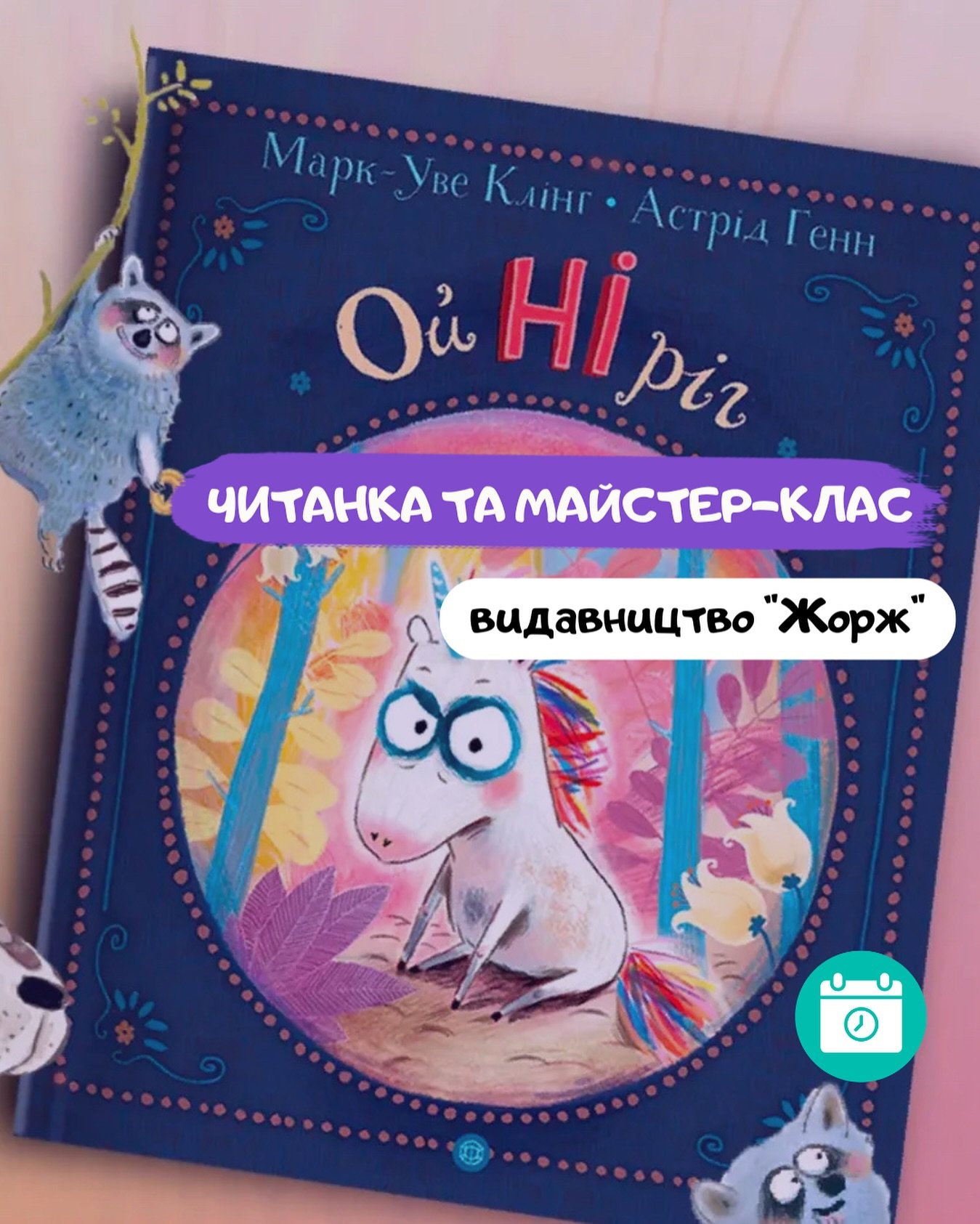 Читанка