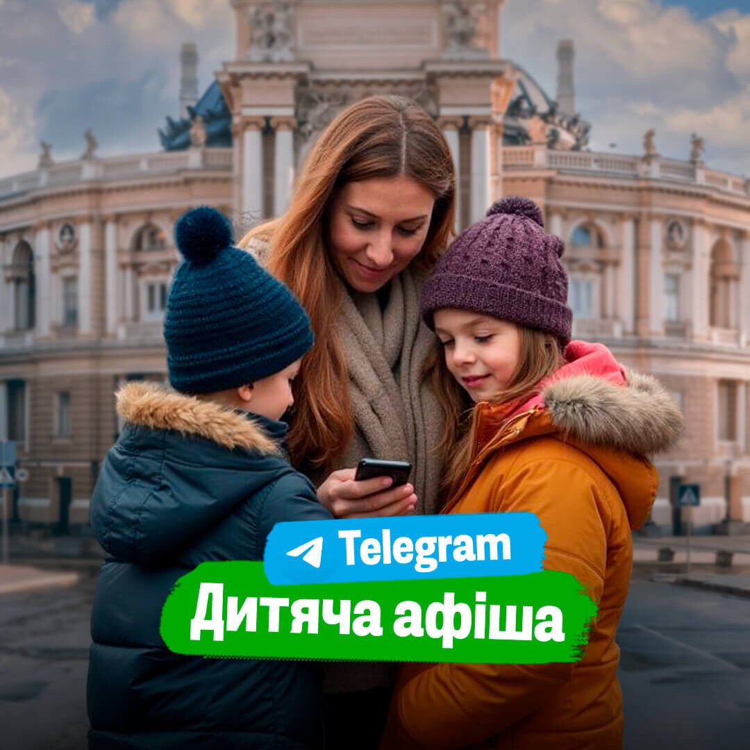 Детская афиша в Telegram 🤍 5 (6)