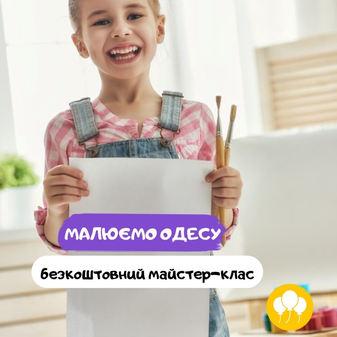 Безкоштовний майстер-клас 0 (0)