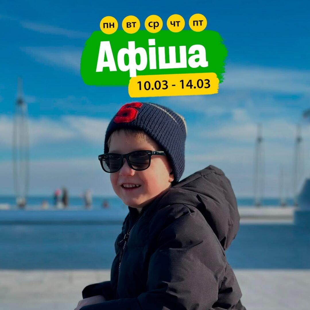 Мероприятия 10-14 марта 0 (0)