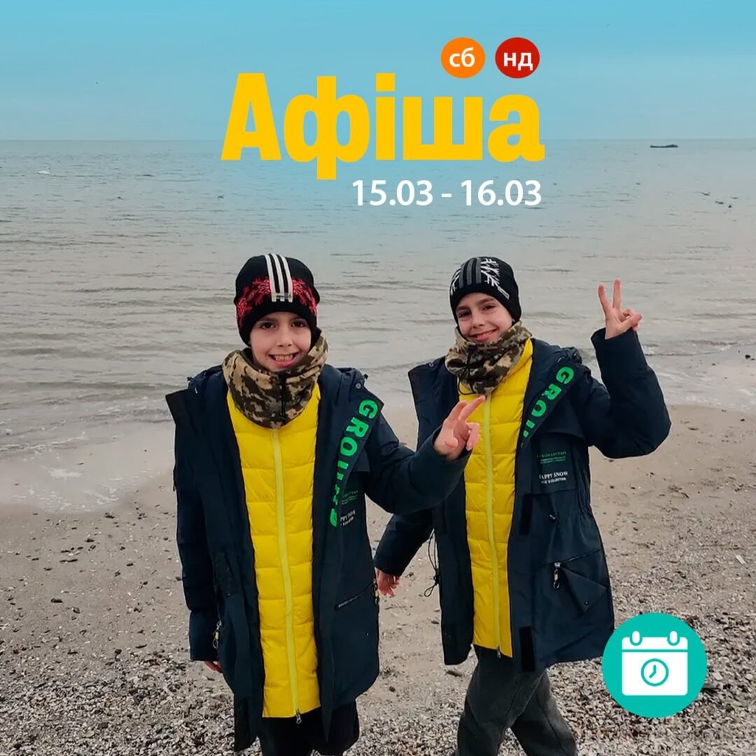 Мероприятия 15-16 марта 0 (0)