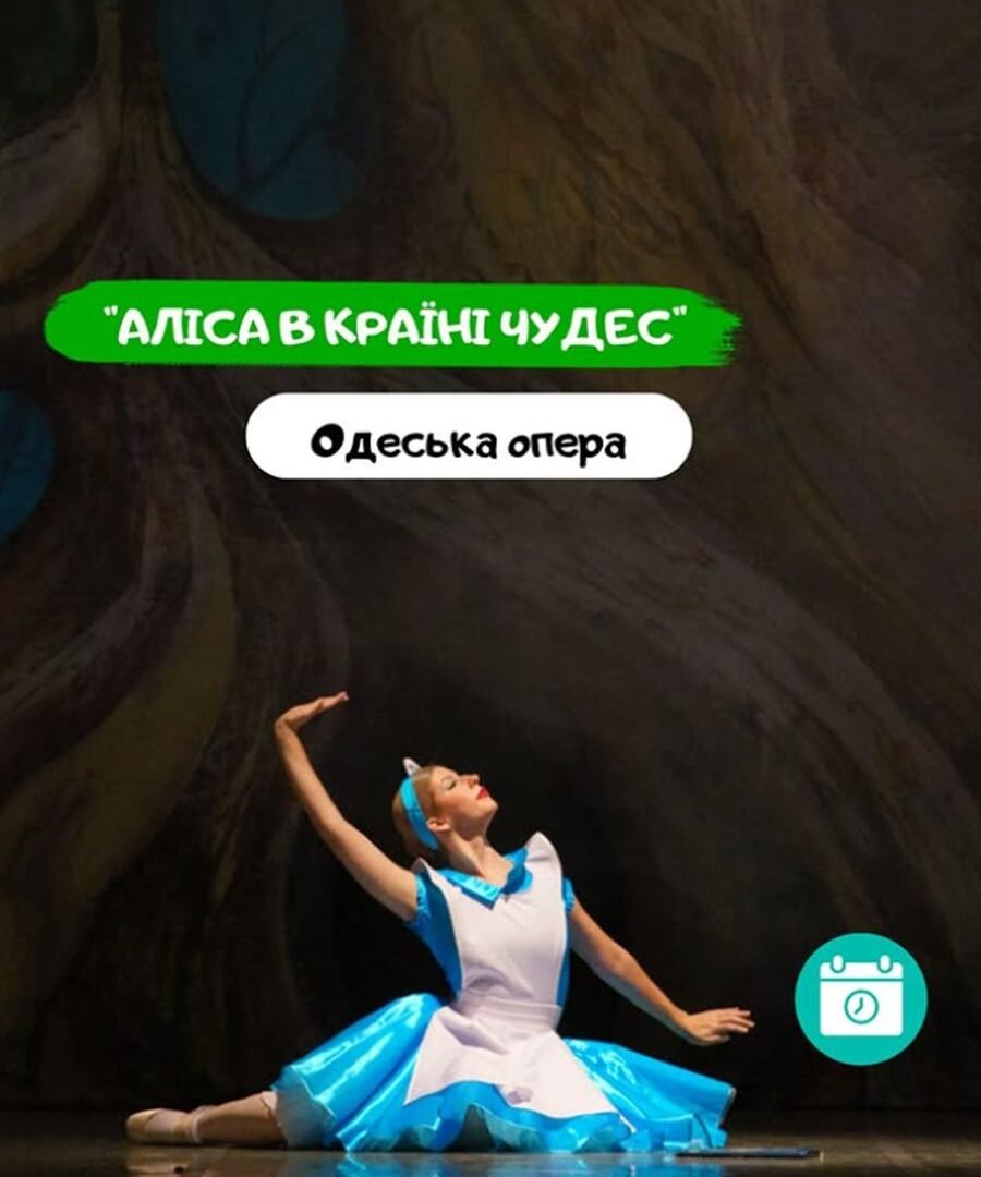 Аліса в країні чудес 5 (1)
