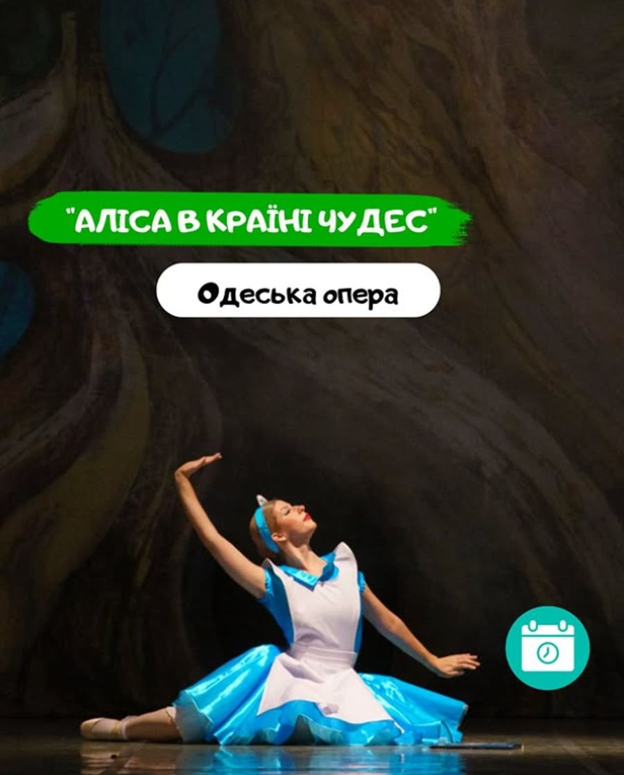 Балет для дітей