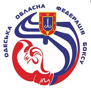 Бокс в федерации бокса Одесской области Бокс в федерации бокса Одесской области