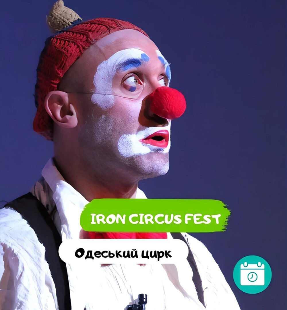 Iron Circus Fest 0 (0)