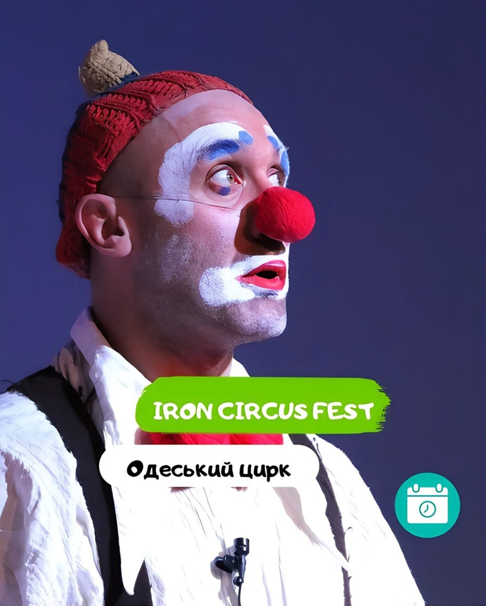 Цирк в Одессе