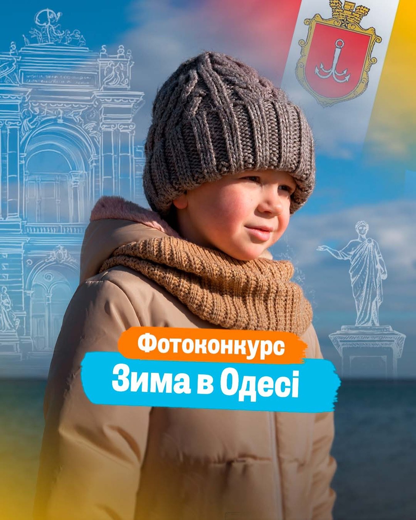 Зима в Одесі