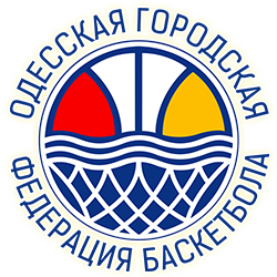 Баскетбол для школьников в Одессе Одесская городская федерация баскетбола