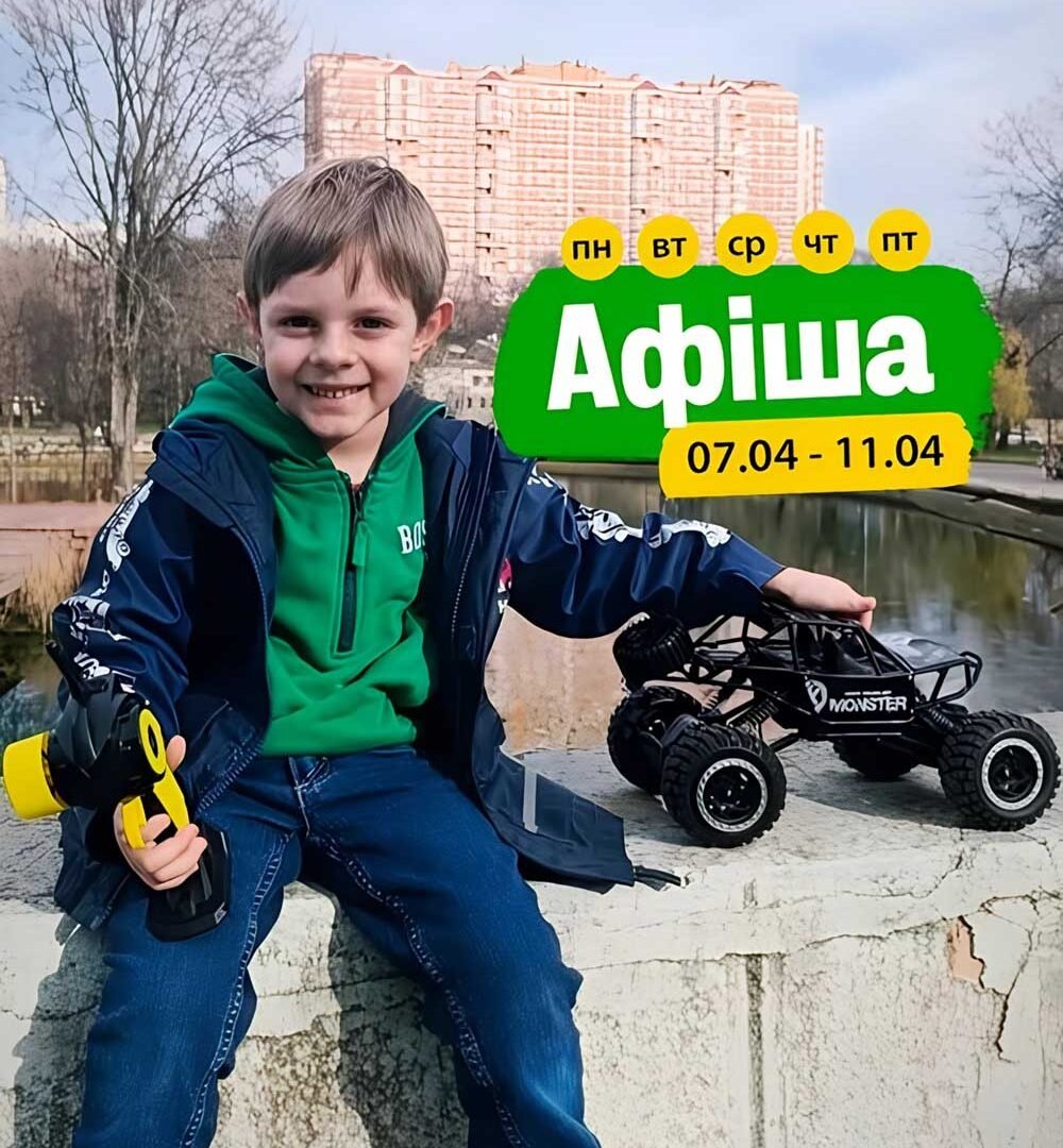 Заходи 7-11 квітня 0 (0)