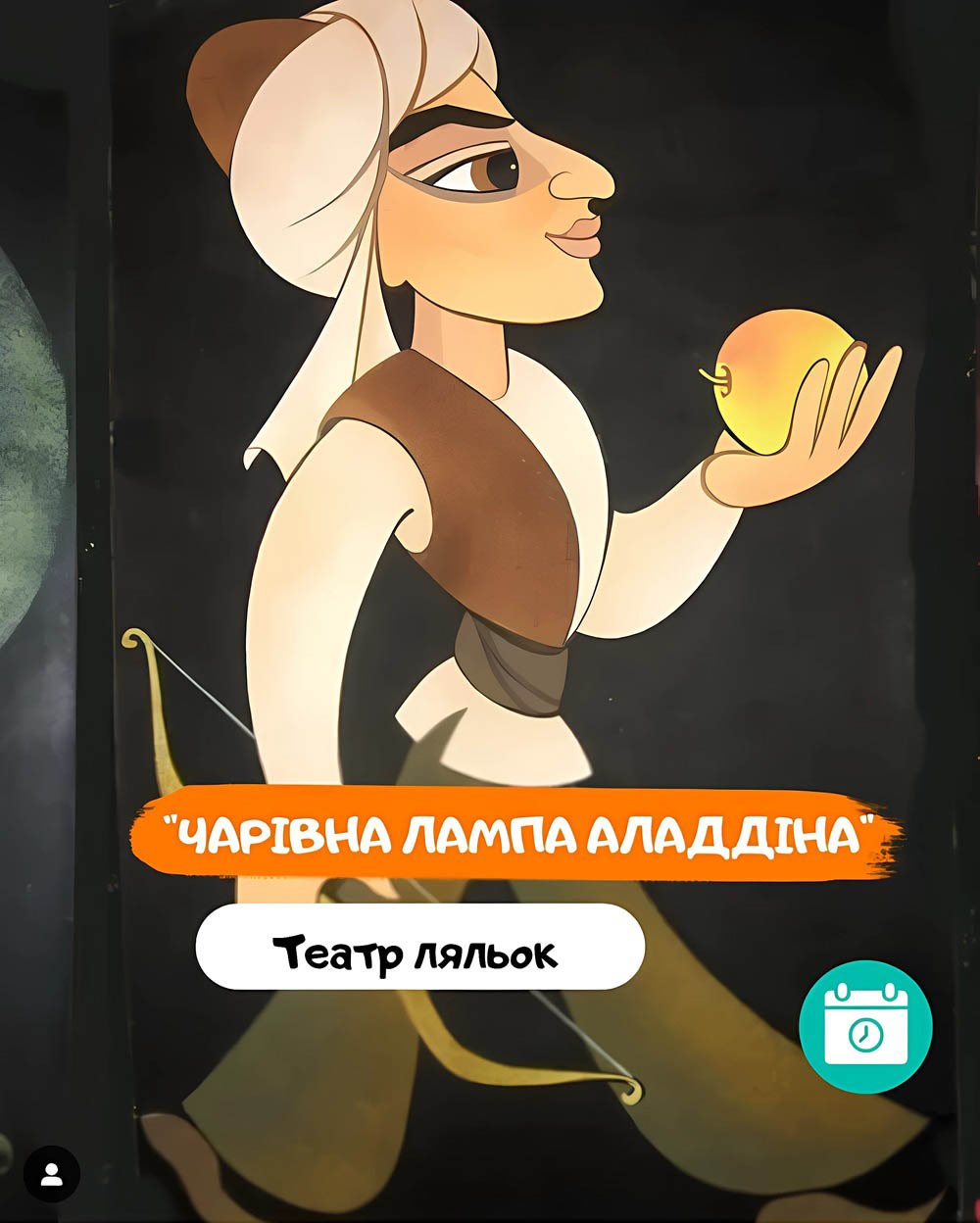 Театр ляльок в Одесі