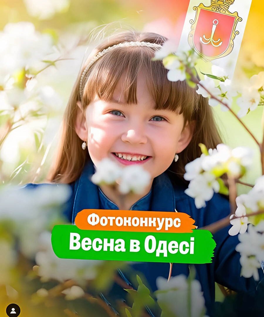 Фотоконкурс «Весна в Одесі» 5 (1)