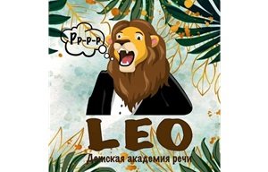 Детская Академия Речи Leo Занятия логопеда с детьми