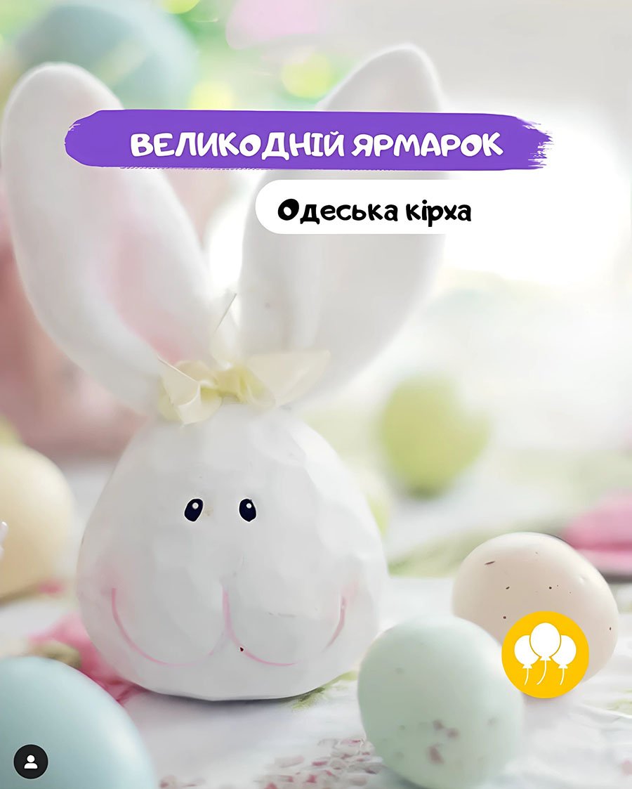 Одеська кірха