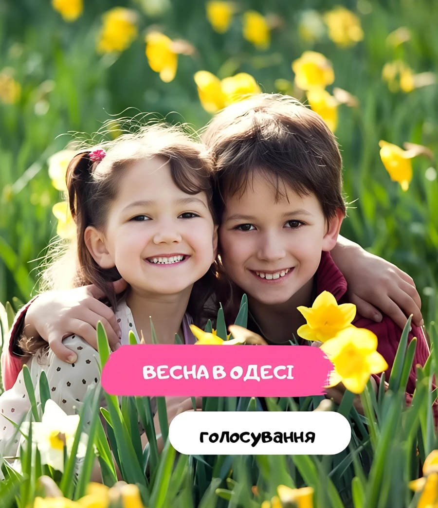 Початок голосування