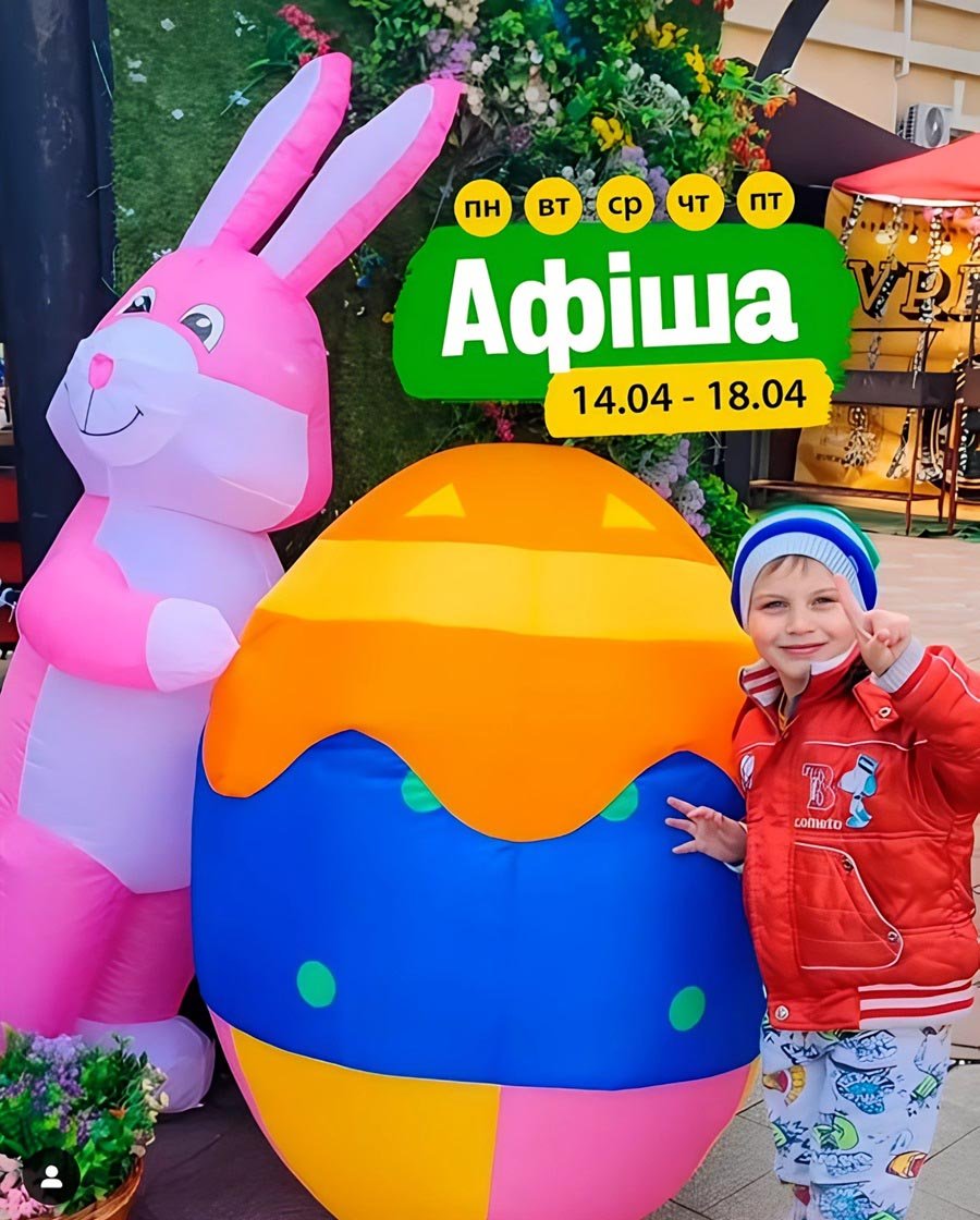 Заходи 14-18 квітня