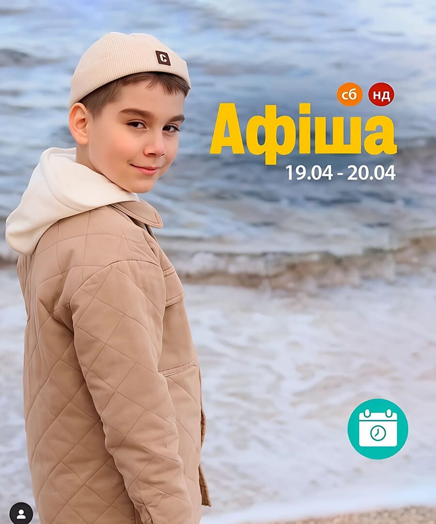 Заходи 19-20 квітня 0 (0)