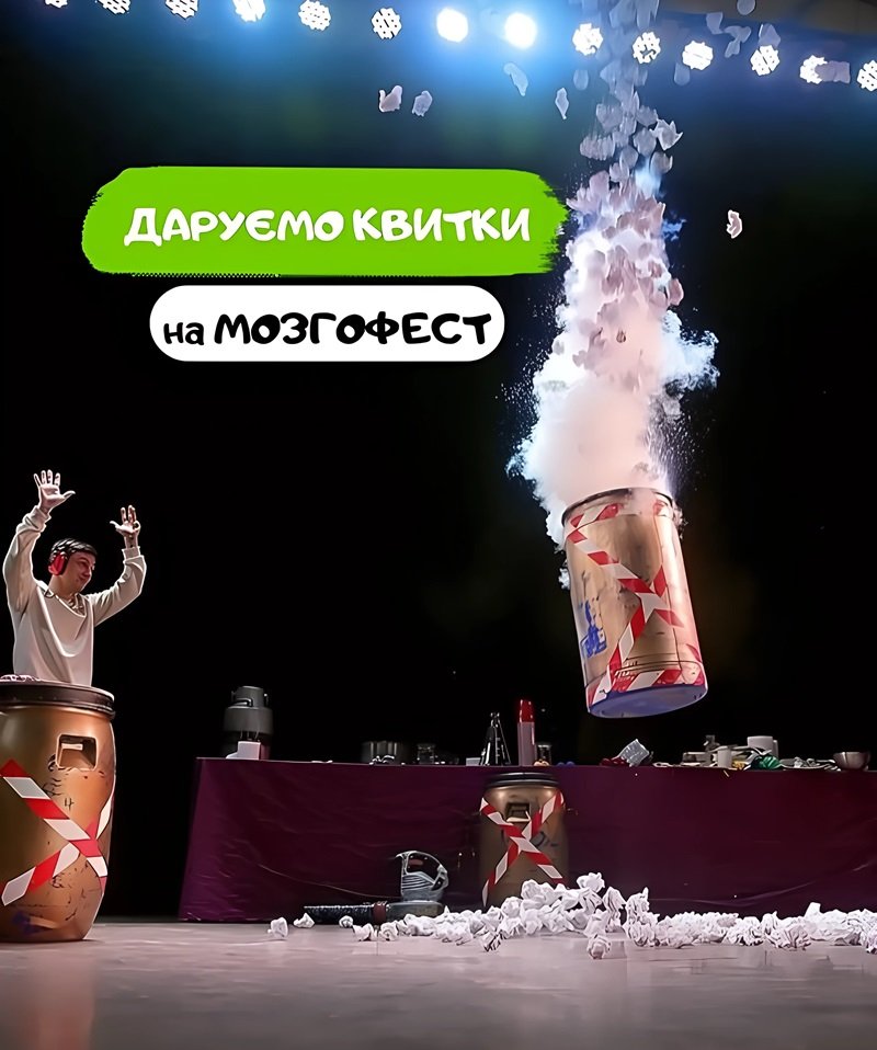 Отримати квиток