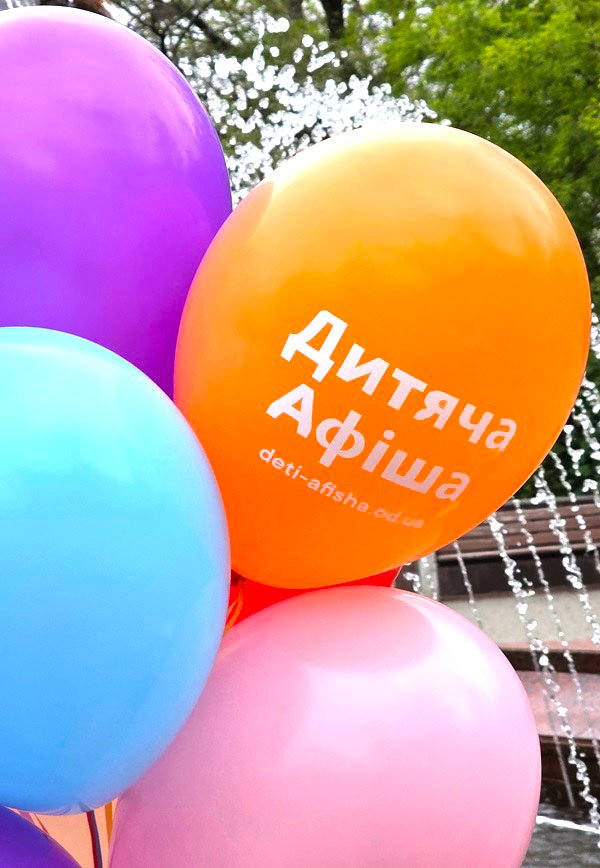 Где купить воздушные шары в Одессе