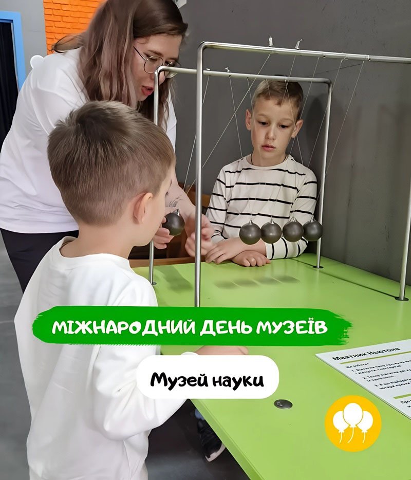 Міжнародний день музеїв