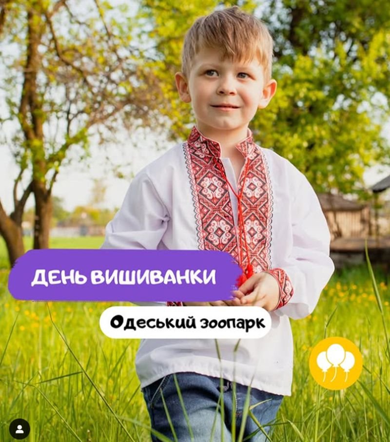 Свято в Одеському зоопарку
