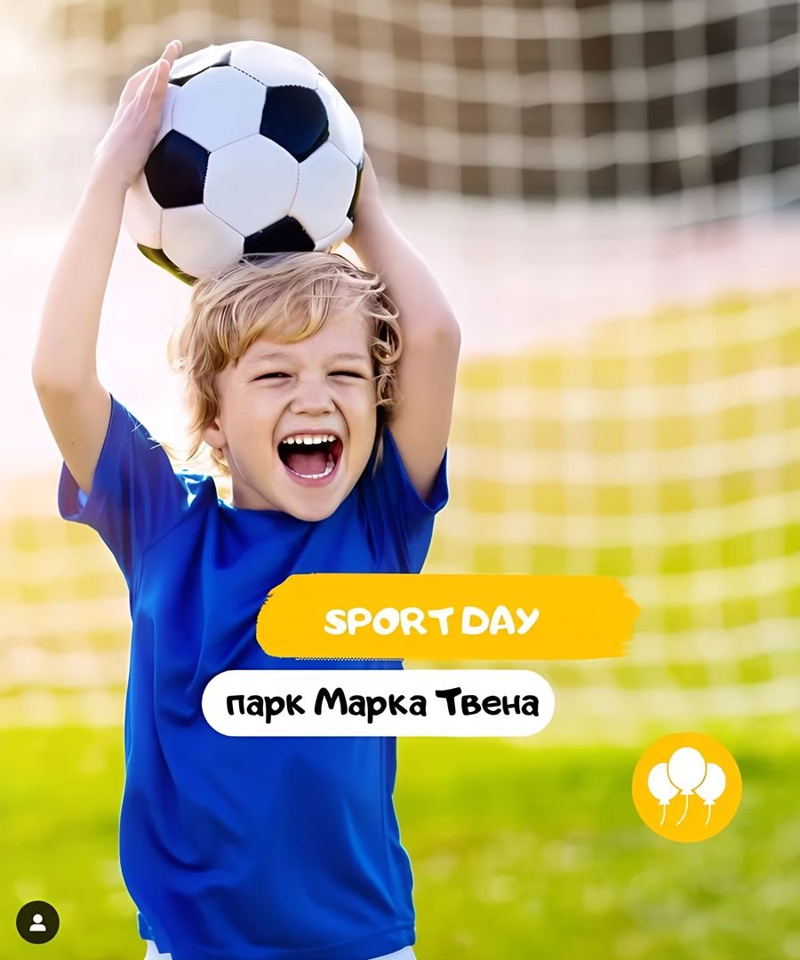 Фестиваль спорту і мистецтва