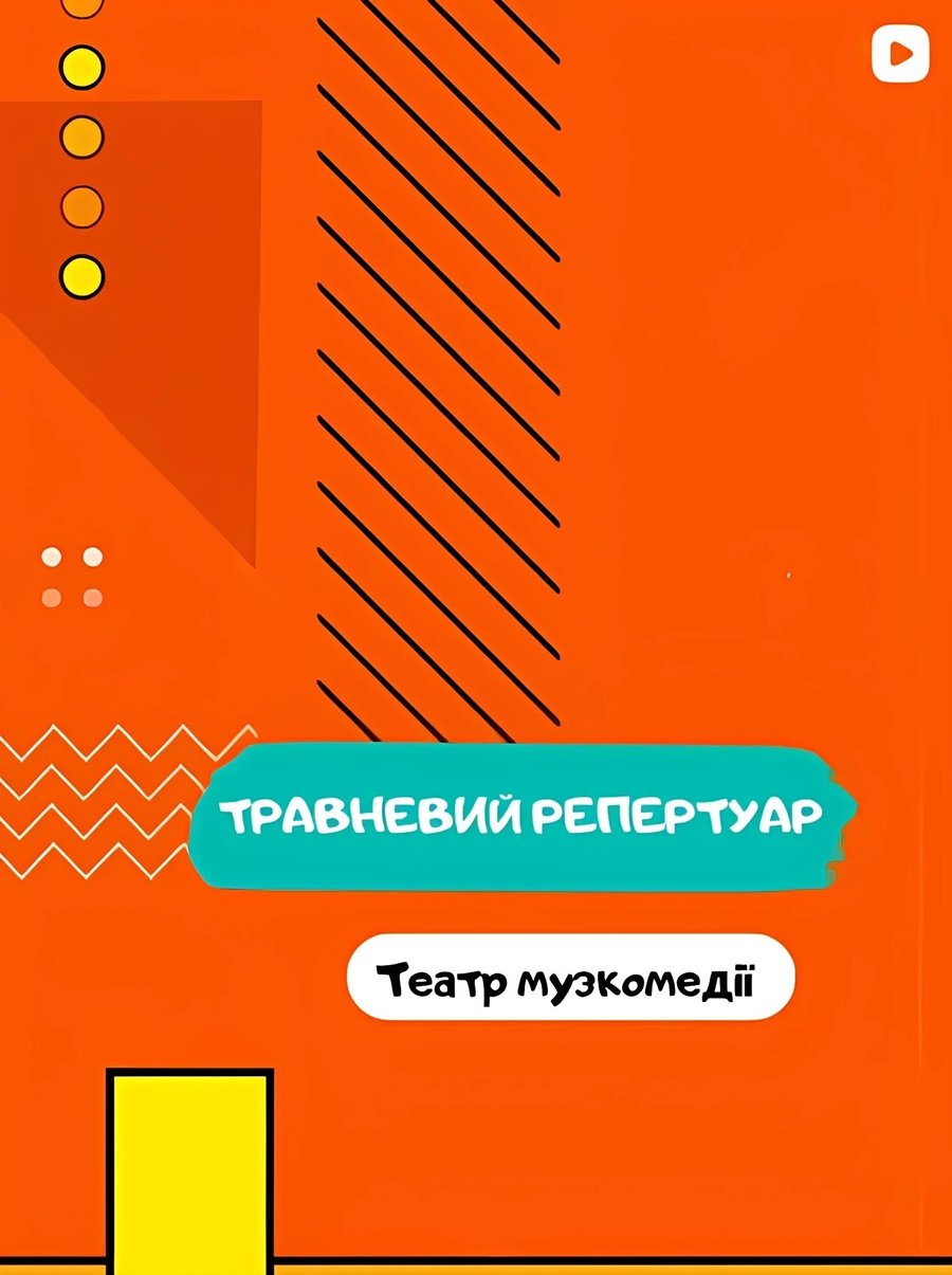 Театри Одеси