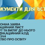 Колледж нефтегазовых технологий