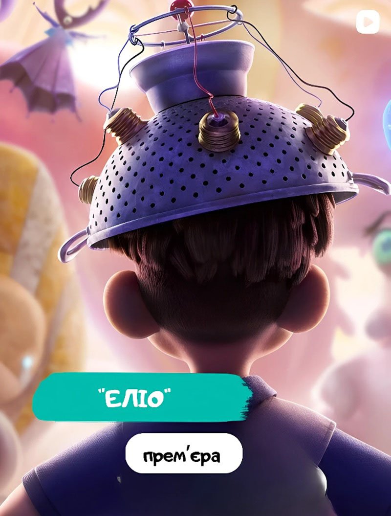 Элио 0 (0)