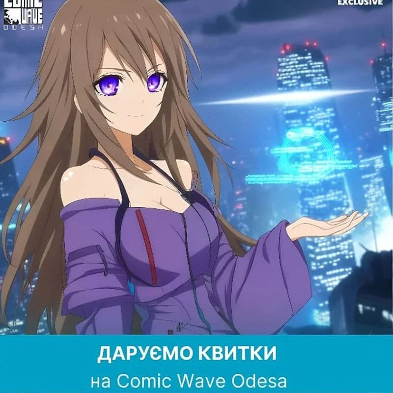 Билеты на Odesa Comic Wave Odesa Comic Wave в Одессе