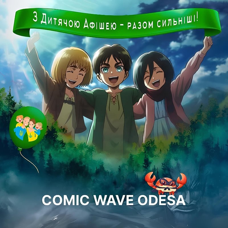 Odesa Comic Wave