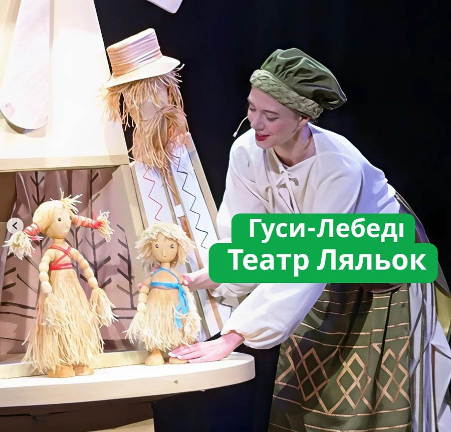 Театр кукол Одесса