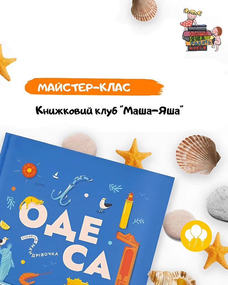 Мастер-класс от Маша-Яша 5 (1)