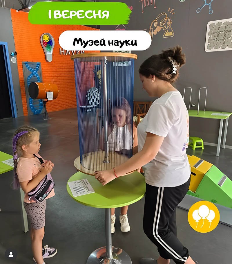 1 сентября в Музее науки 0 (0)