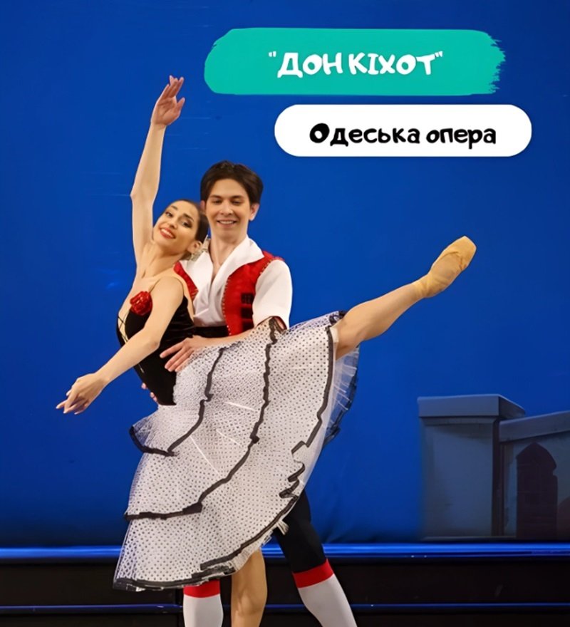 Балет “Дон Кихот” 5 (1)