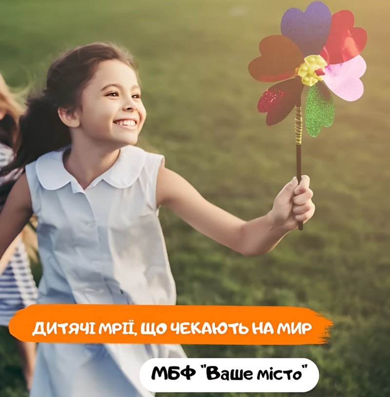 Ваше місто