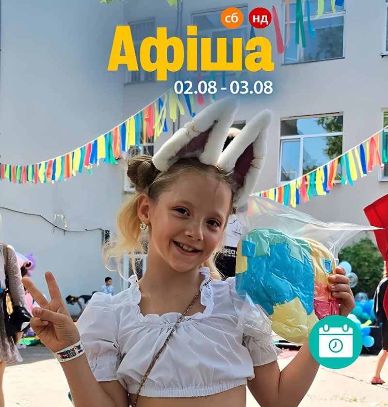 Одесса в выходные дни