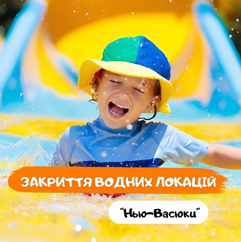 Нью-Васюки: Закрытие водных локаций 0 (0)