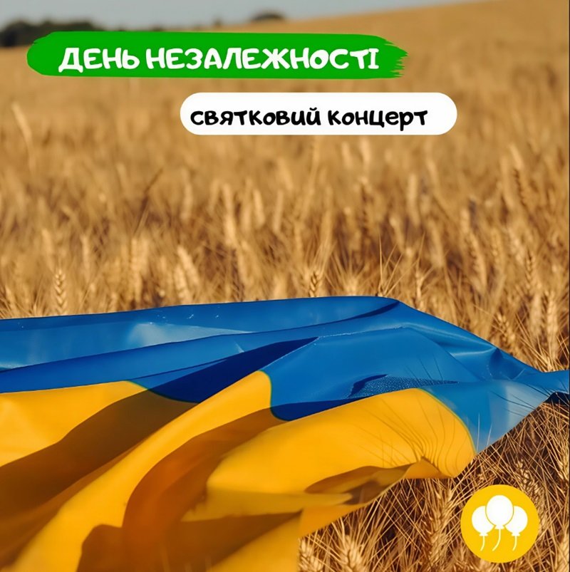 Праздничный концерт на День Независимости 1 (1)