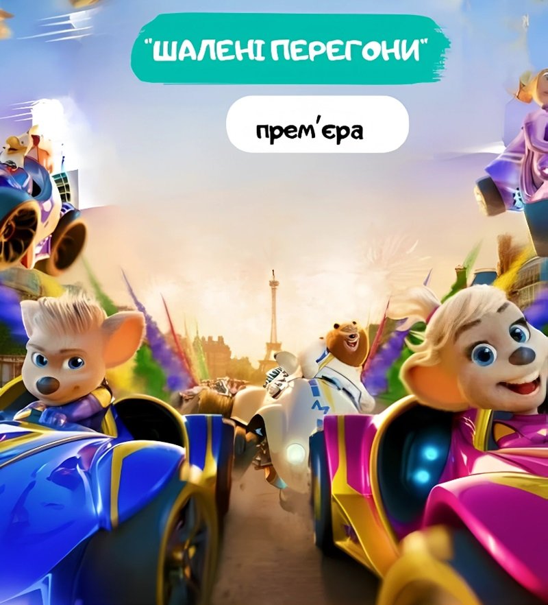 Смотреть в кинотеатрах Одессы