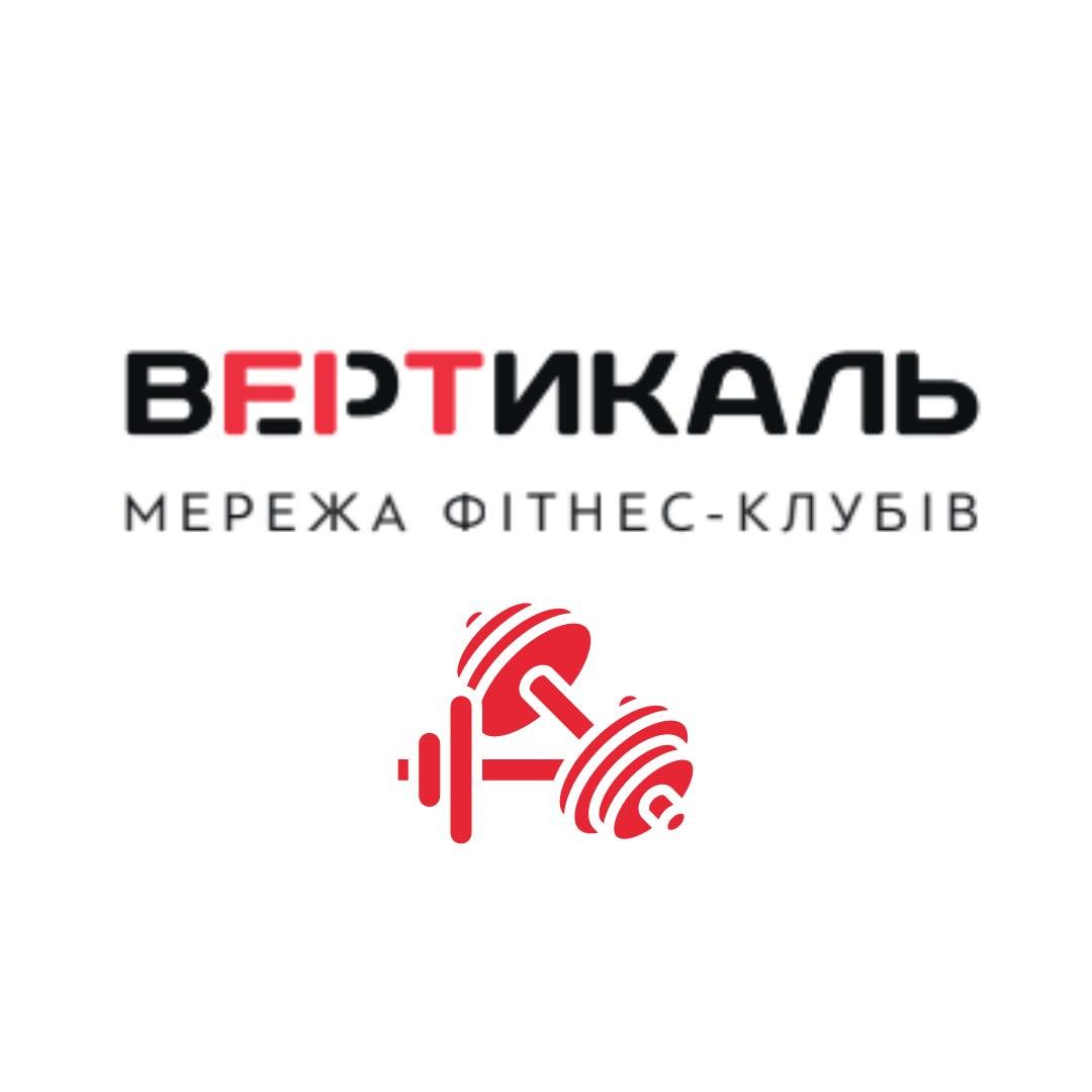 Спортивный комплекс Вертикаль Спортивный комплекс