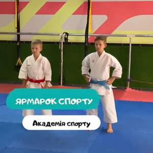 Спортивная ярмарка от Академии Спорта
