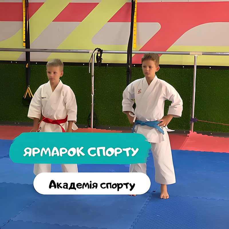 Ярмарка спорта 0 (0)